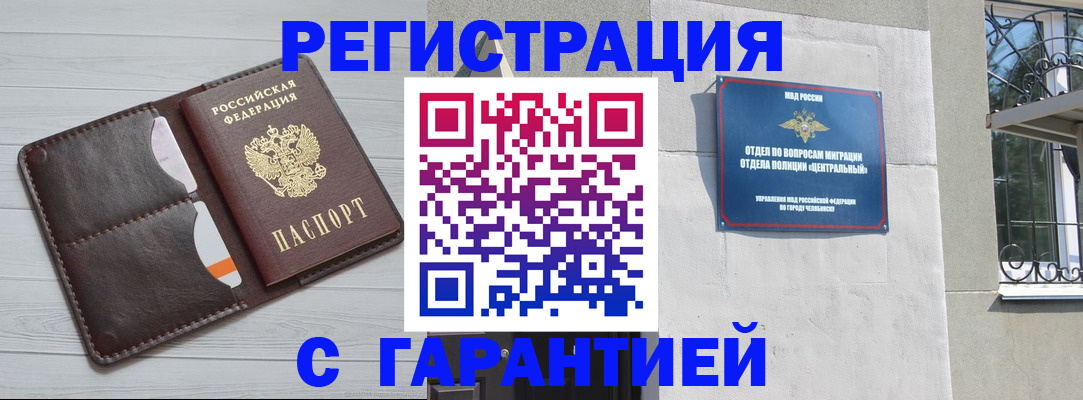 временная регистрация госуслуги в Новочебоксарске
