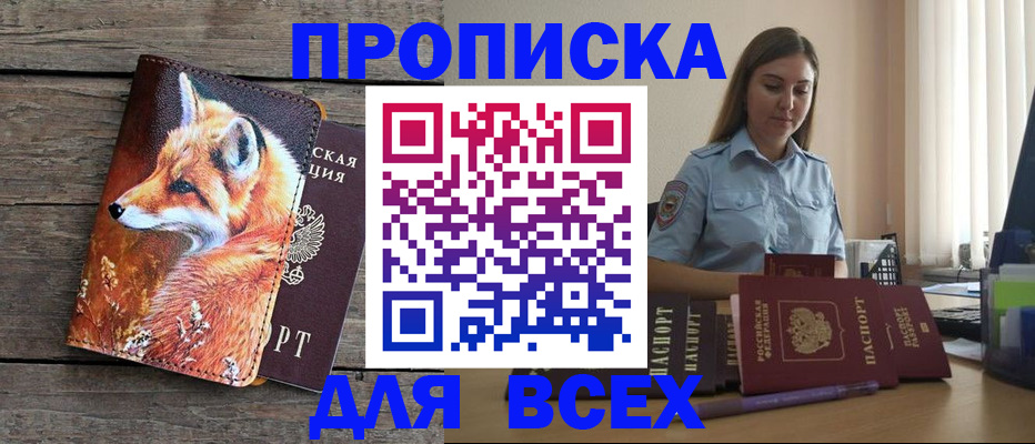 временная регистрация собственник в Новочебоксарске