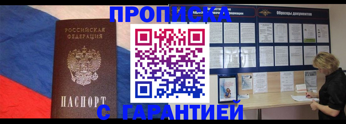 найти адрес прописки в Новочебоксарске