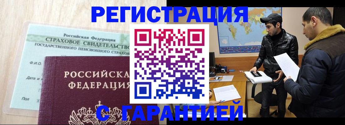 временная регистрация поиск в Новочебоксарске