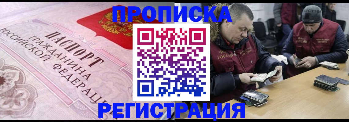 временная регистрация законно в Новочебоксарске